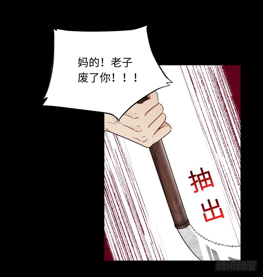 🍔恋爱云书 141 诛心（上） 第17页