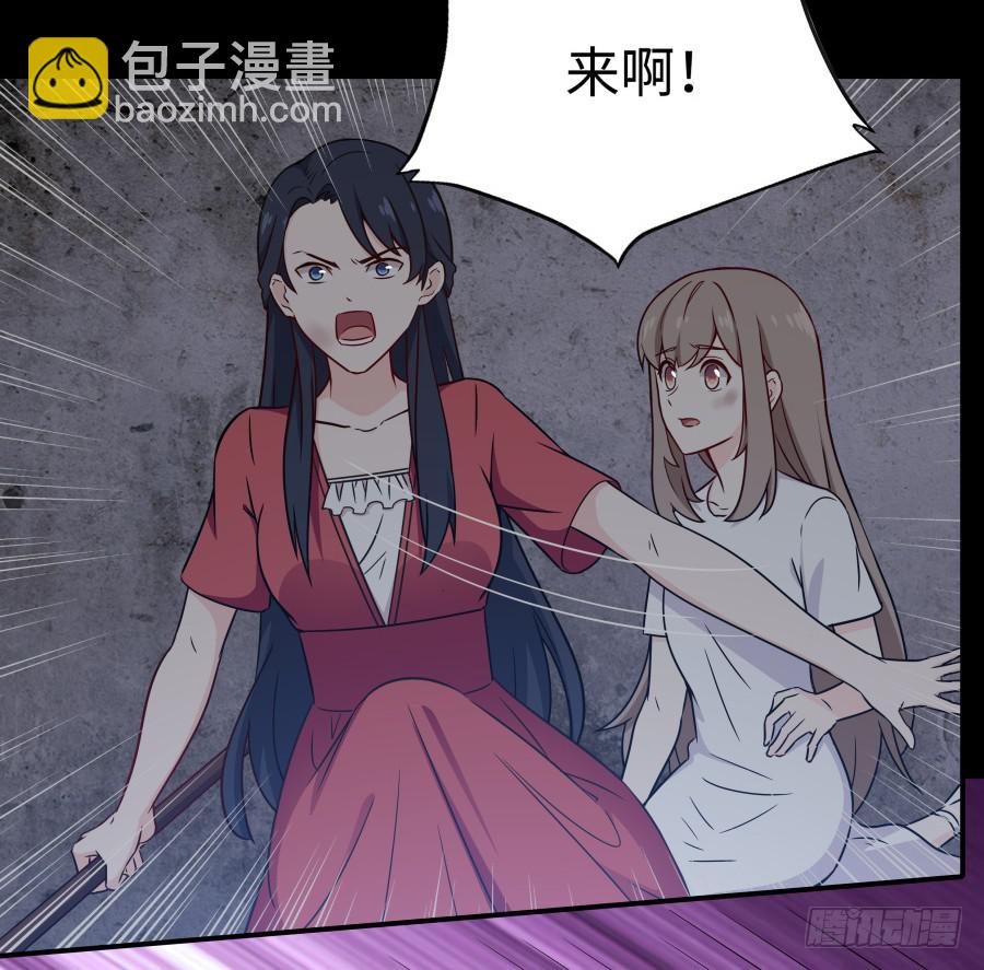 🍔恋爱云书 141 诛心（上） 第20页