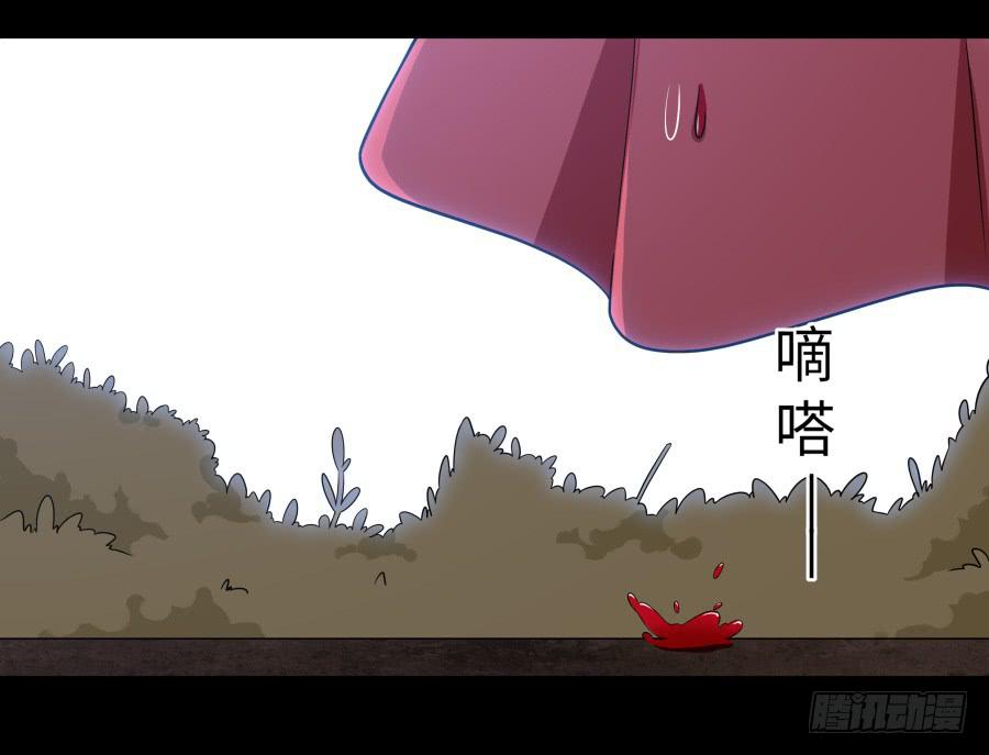 🍔恋爱云书 141 诛心（上） 第27页