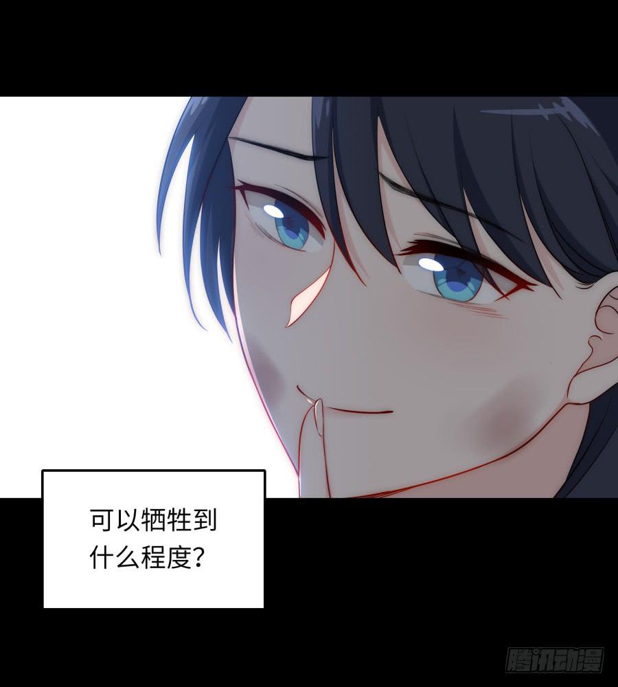 🍔恋爱云书 141 诛心（上） 第3页