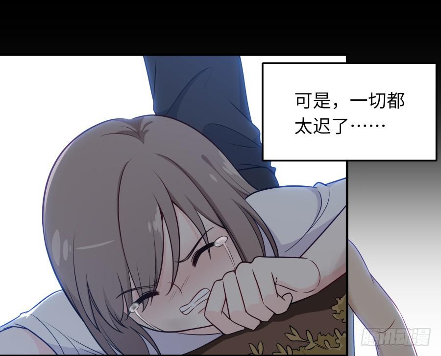 🍔恋爱云书 141 诛心（上） 第5页