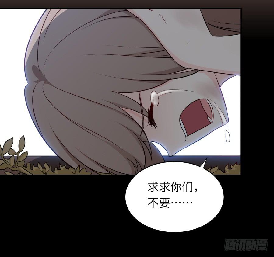 🍔恋爱云书 141 诛心（上） 第7页