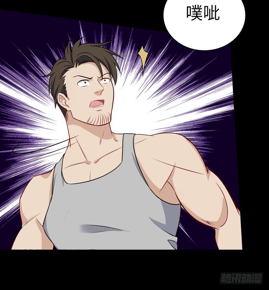 🍔恋爱云书 141 诛心（上） 第9页