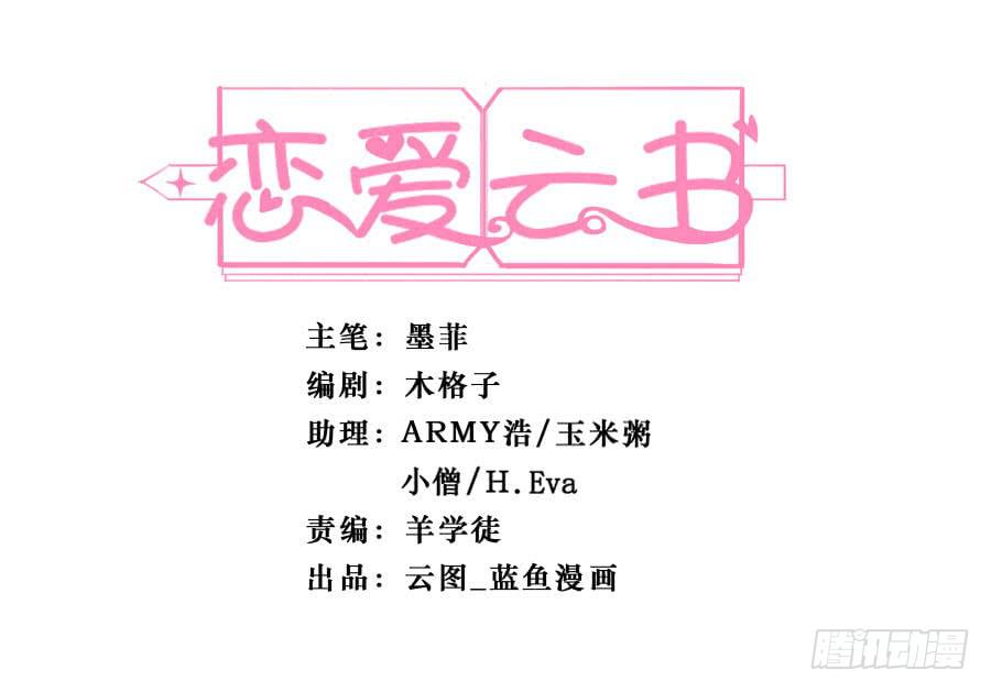 🍔恋爱云书 142 心如刀割 第1页
