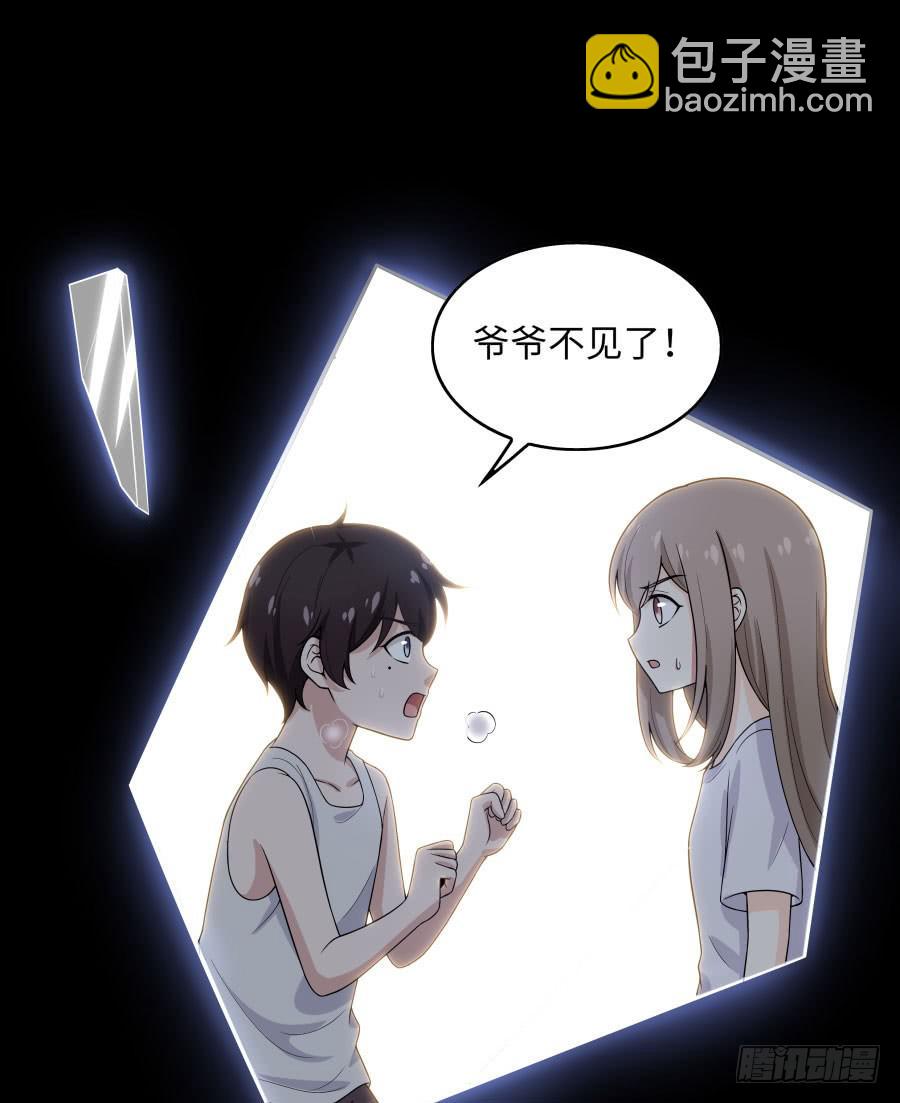 🍔恋爱云书 142 心如刀割 第11页