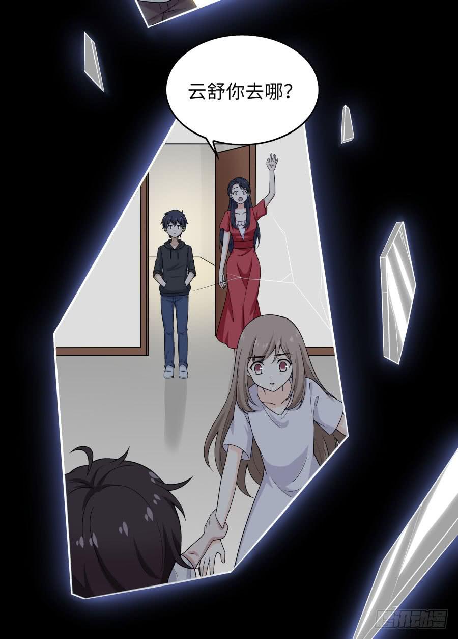 🍔恋爱云书 142 心如刀割 第12页