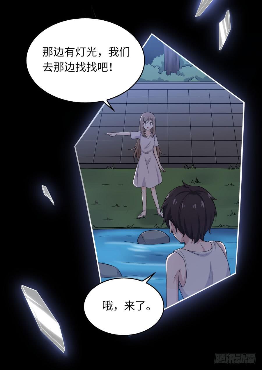 🍔恋爱云书 142 心如刀割 第13页