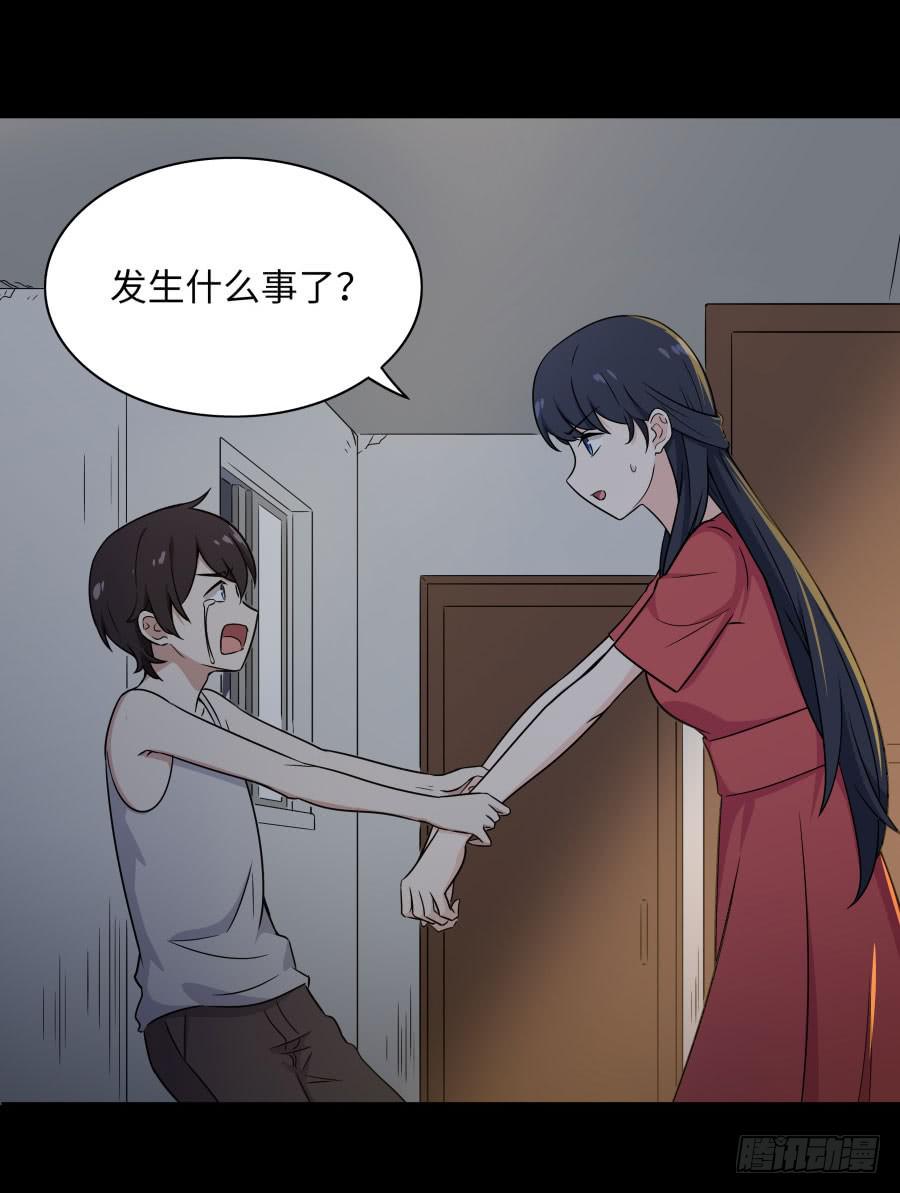 🍔恋爱云书 142 心如刀割 第22页