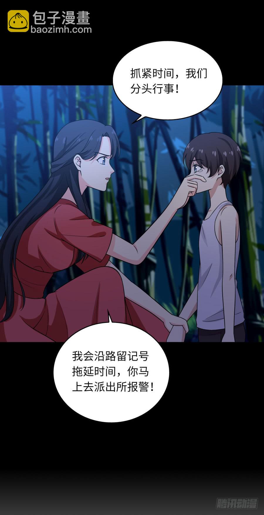 🍔恋爱云书 142 心如刀割 第23页