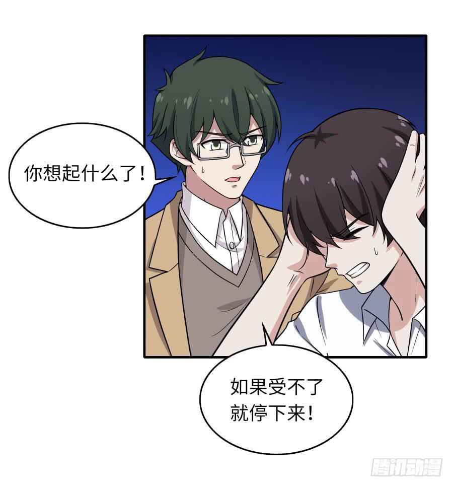 🍔恋爱云书 142 心如刀割 第25页