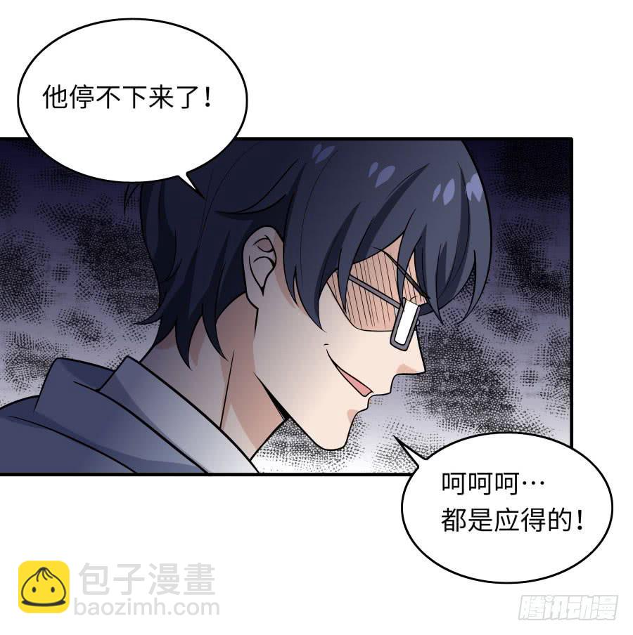 🍔恋爱云书 142 心如刀割 第26页