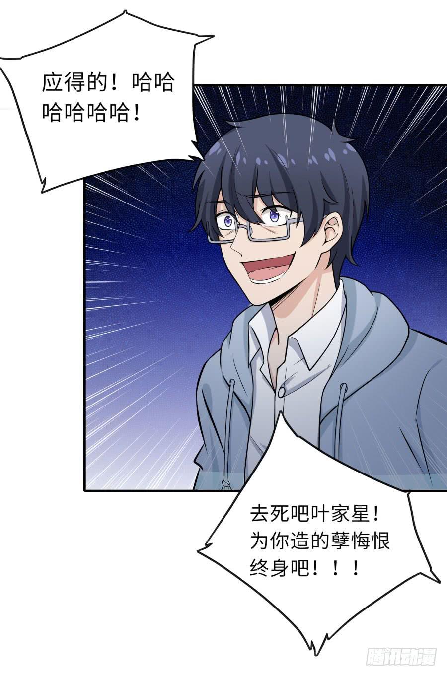🍔恋爱云书 142 心如刀割 第27页