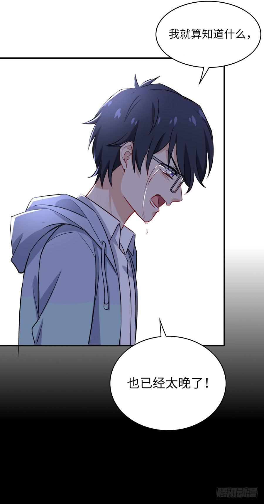 🍔恋爱云书 142 心如刀割 第29页
