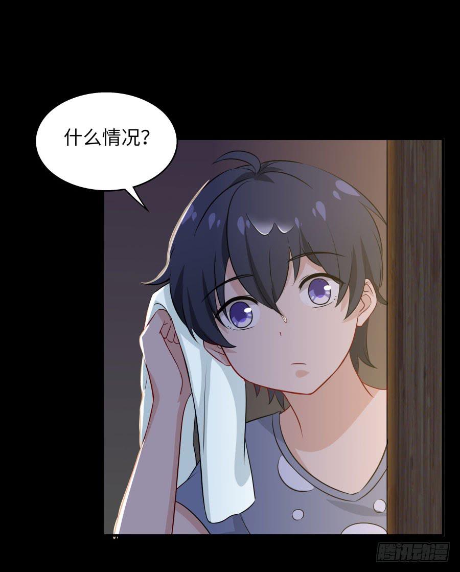 🍔恋爱云书 142 心如刀割 第30页