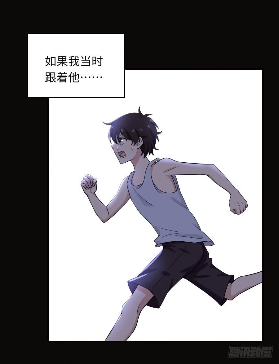 🍔恋爱云书 142 心如刀割 第32页