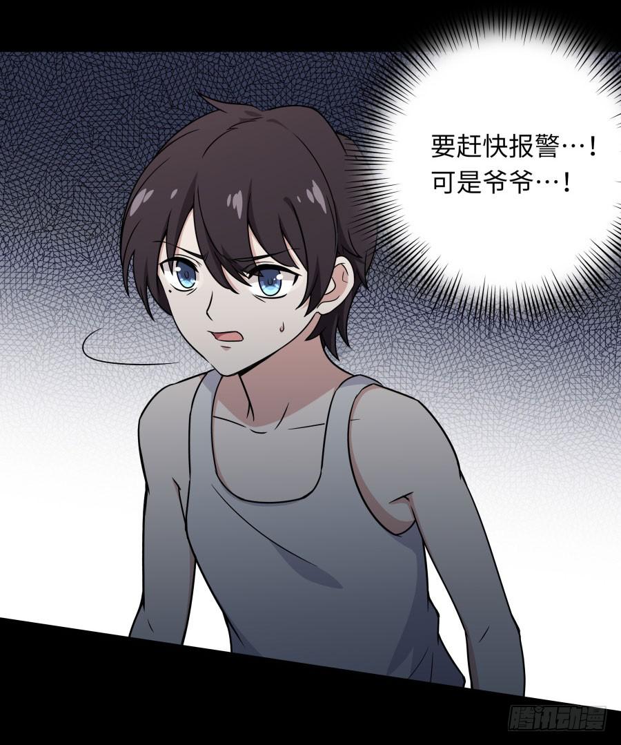 🍔恋爱云书 142 心如刀割 第41页