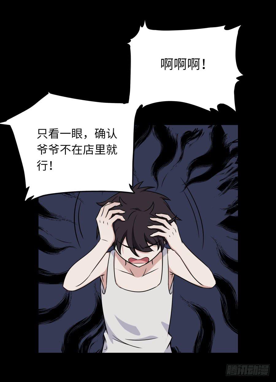🍔恋爱云书 142 心如刀割 第42页
