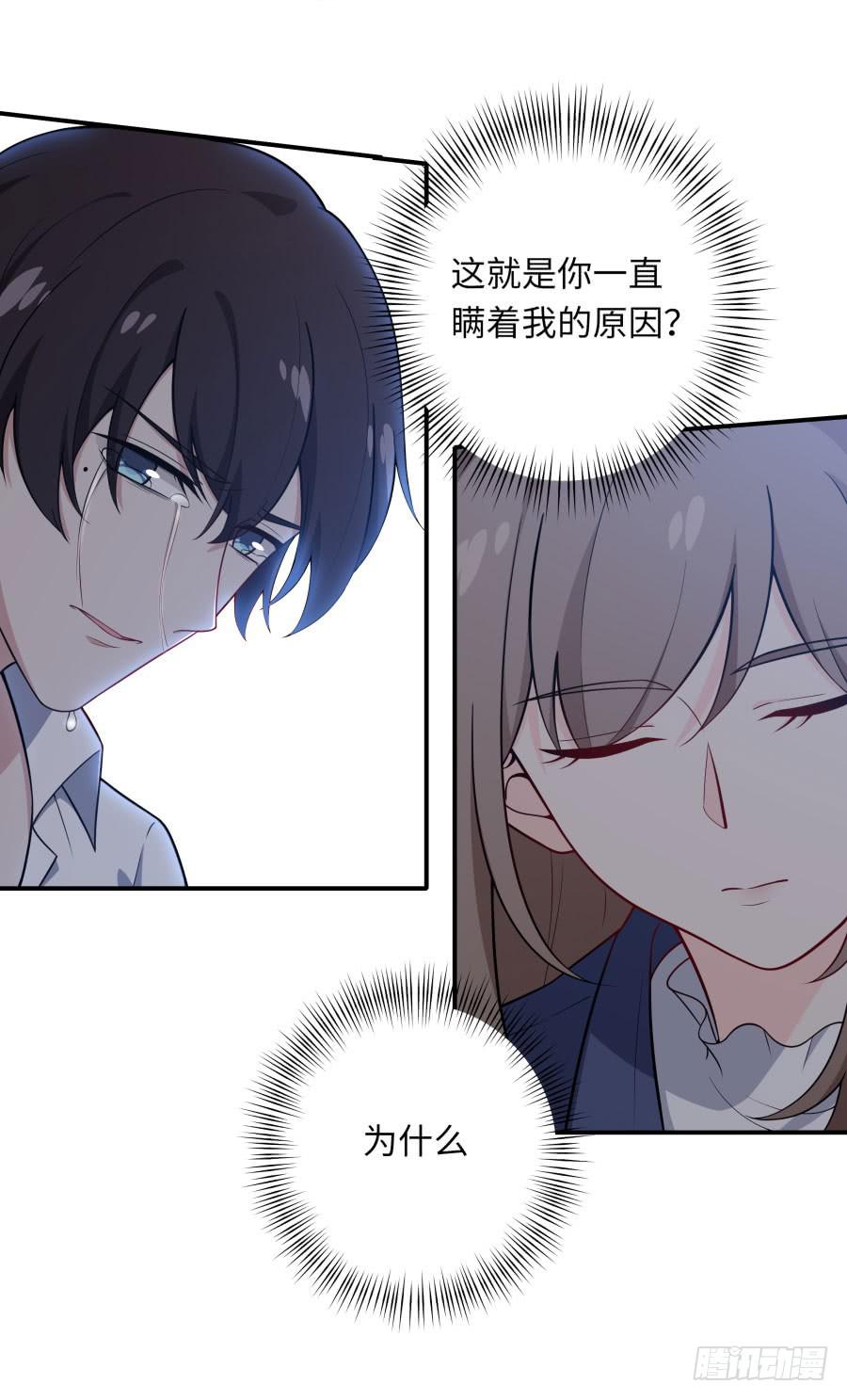 🍔恋爱云书 142 心如刀割 第46页