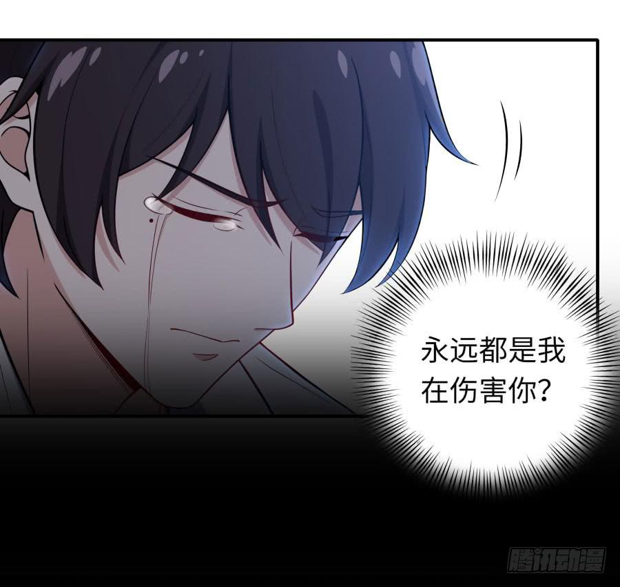 🍔恋爱云书 142 心如刀割 第47页