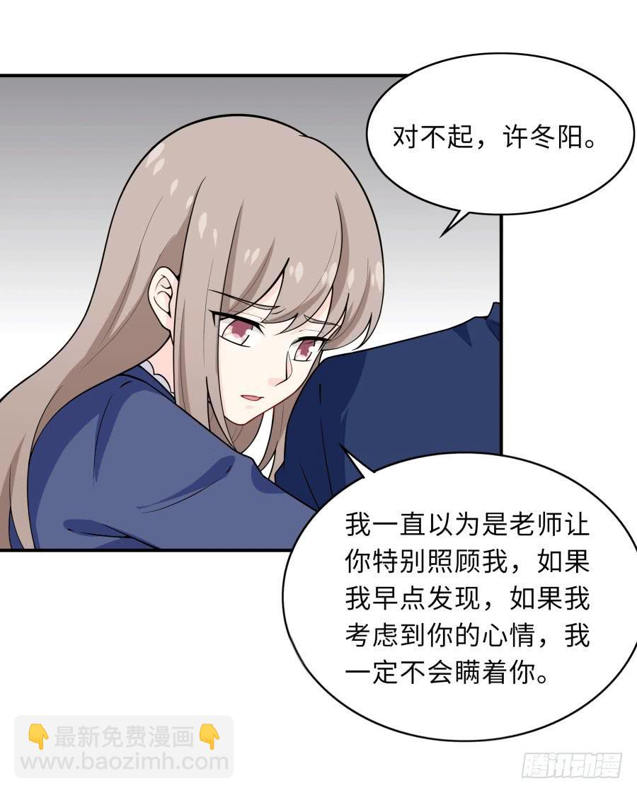 🍔恋爱云书 144 幕后黑手 第17页