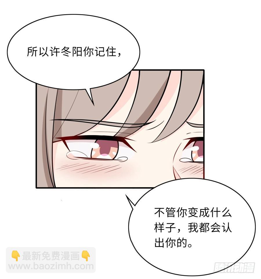 🍔恋爱云书 144 幕后黑手 第18页
