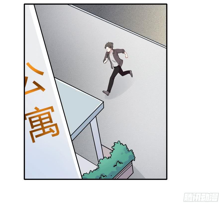 🍔恋爱云书 144 幕后黑手 第32页