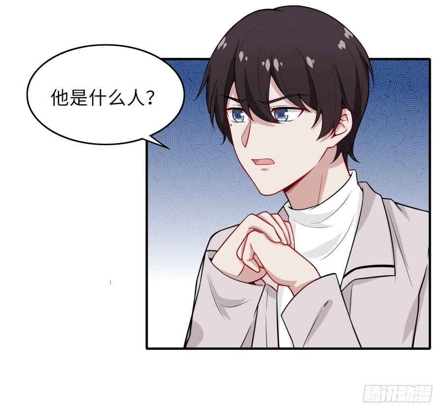 🍔恋爱云书 144 幕后黑手 第36页