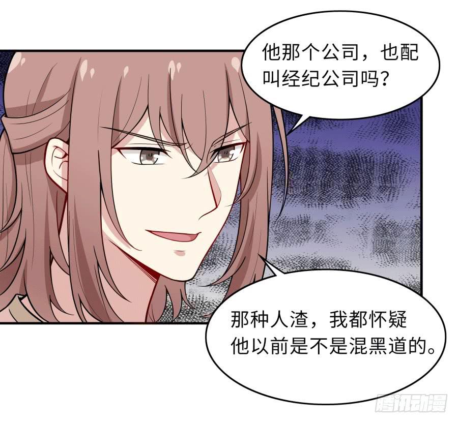 🍔恋爱云书 144 幕后黑手 第49页