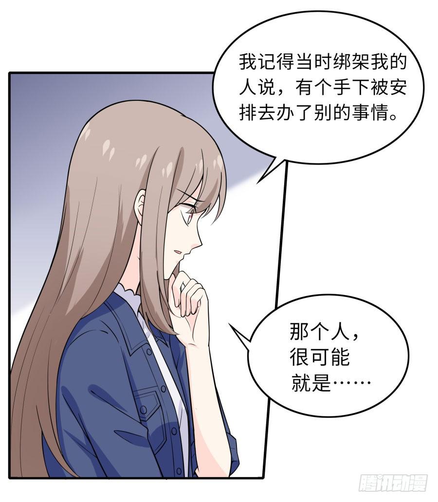 🍔恋爱云书 145 最后一块拼图（下） 第10页