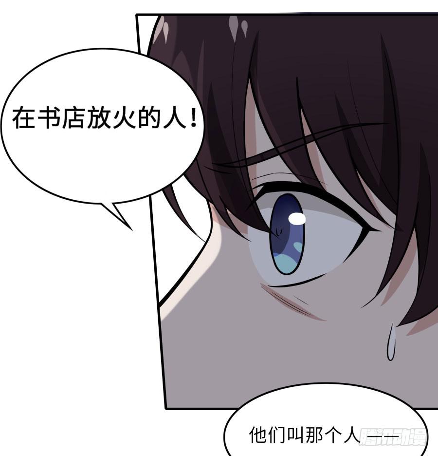 🍔恋爱云书 145 最后一块拼图（下） 第11页