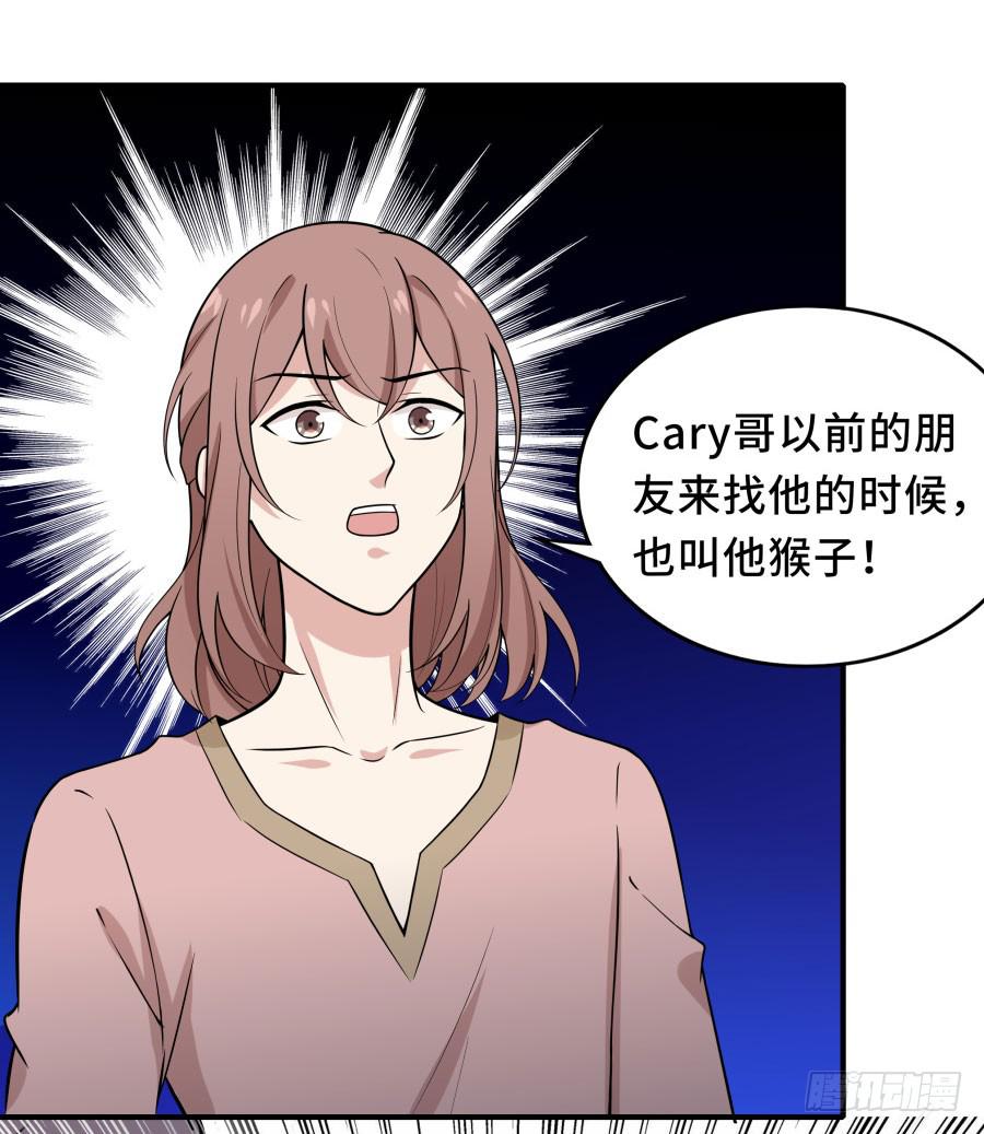 🍔恋爱云书 145 最后一块拼图（下） 第13页