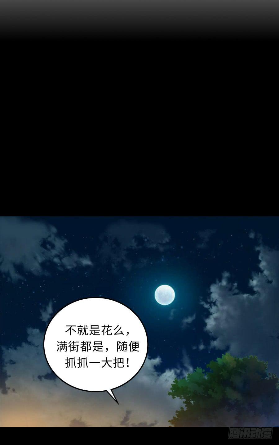 🍔恋爱云书 145 最后一块拼图（下） 第19页