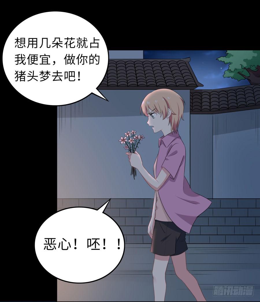 🍔恋爱云书 145 最后一块拼图（下） 第20页