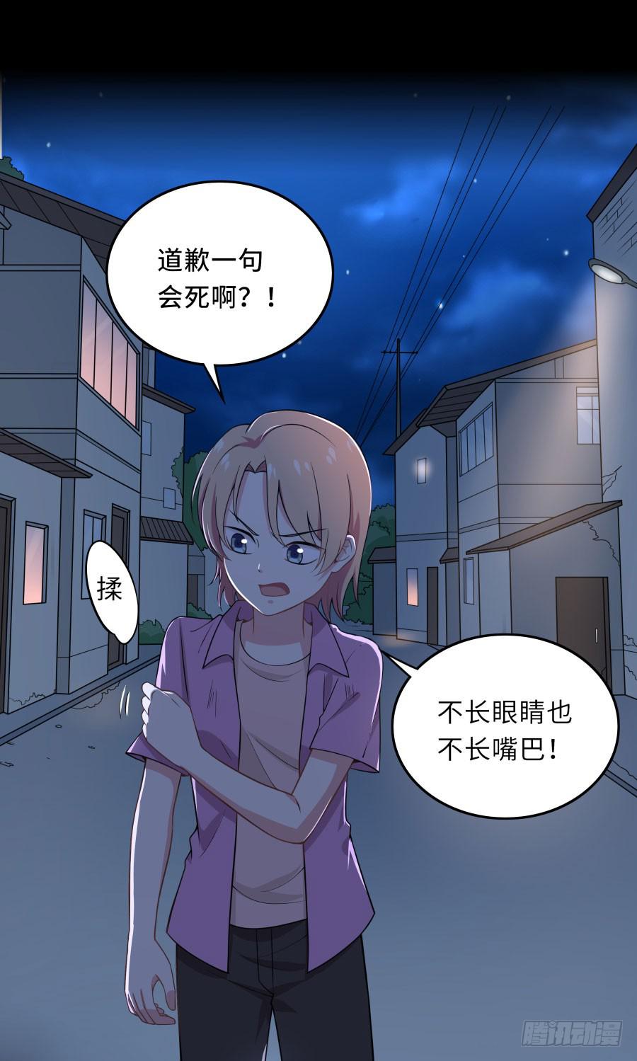 🍔恋爱云书 145 最后一块拼图（下） 第24页