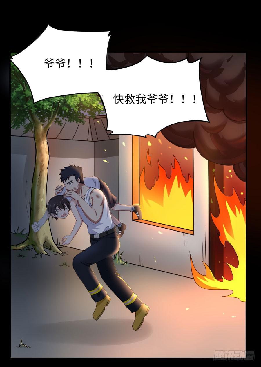 🍔恋爱云书 145 最后一块拼图（下） 第27页