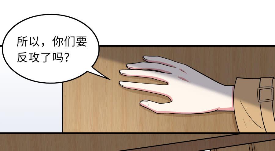 🍔恋爱云书 145 最后一块拼图（下） 第31页