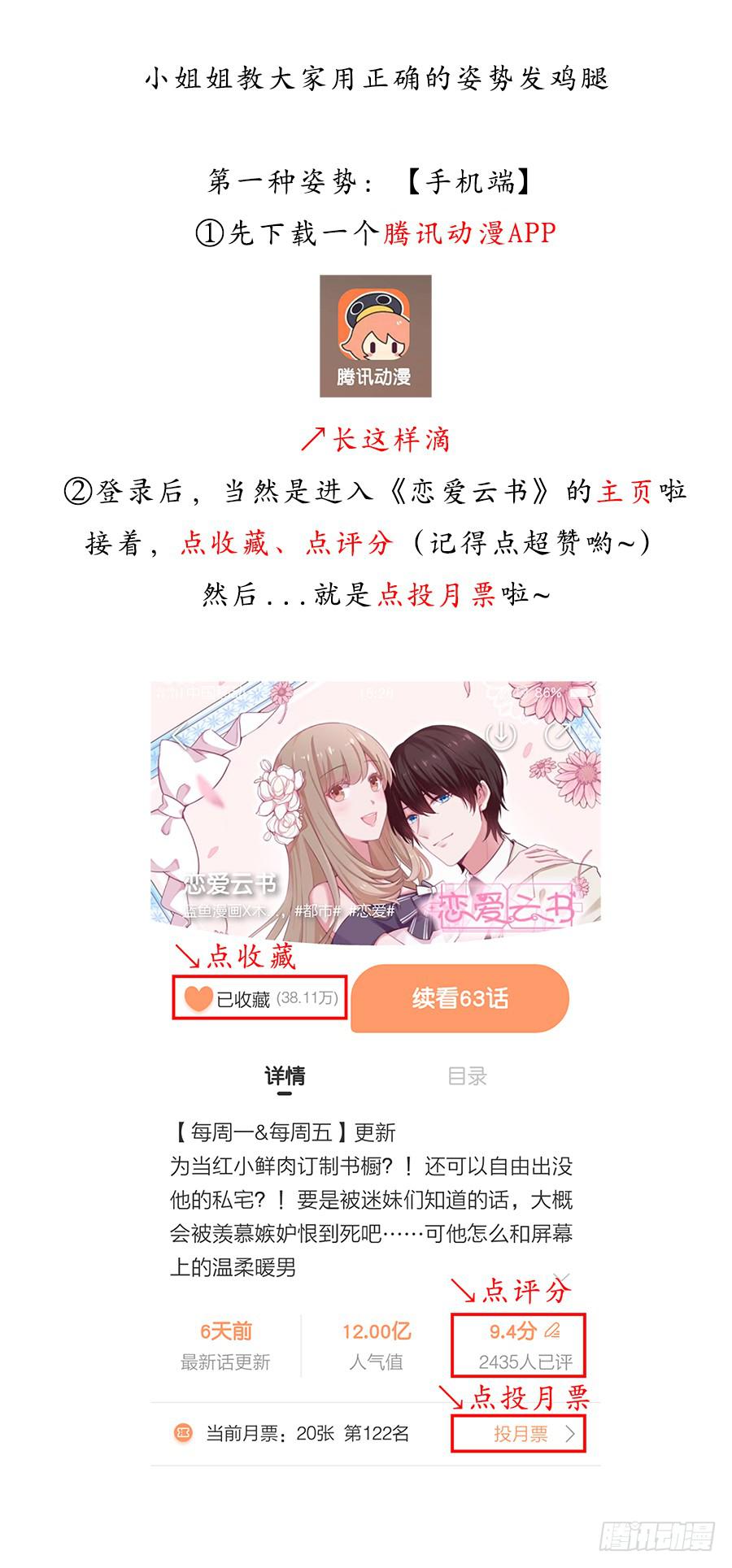 🍔恋爱云书 145 最后一块拼图（下） 第41页