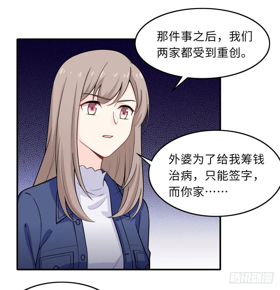 🍔恋爱云书 145 最后一块拼图（下） 第6页