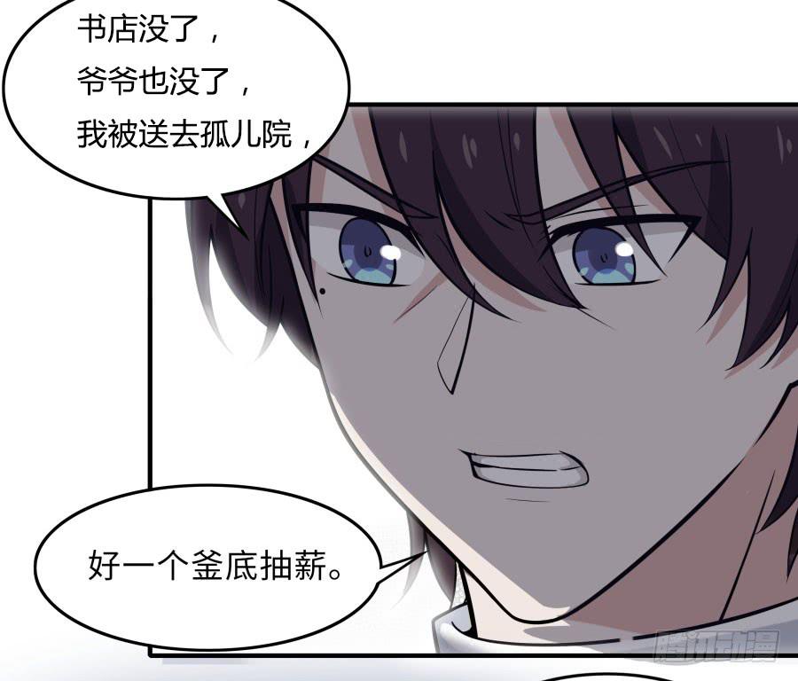 🍔恋爱云书 145 最后一块拼图（下） 第7页