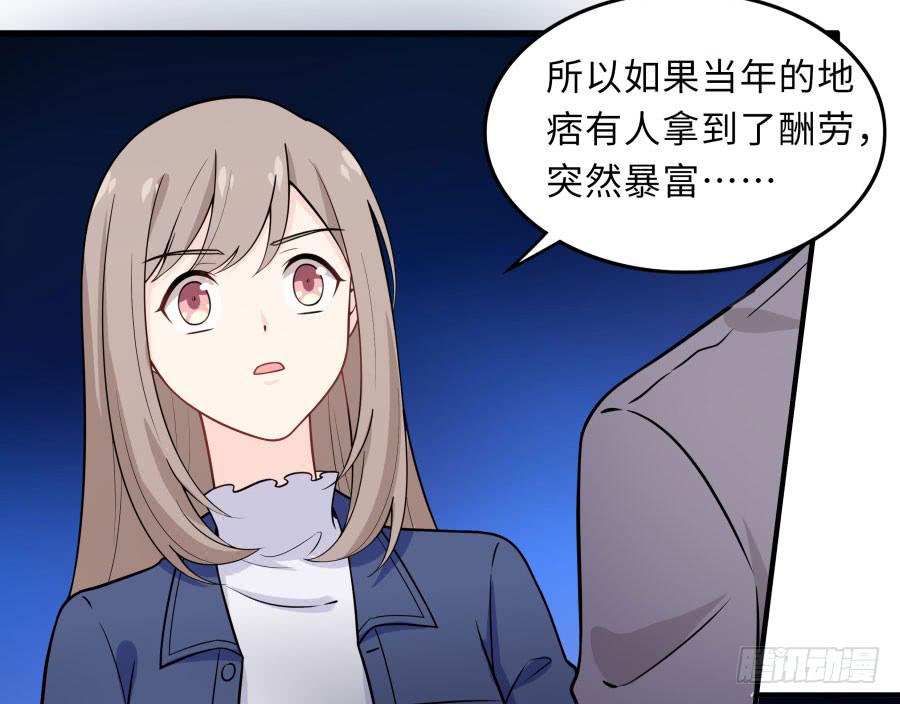 🍔恋爱云书 145 最后一块拼图（下） 第8页