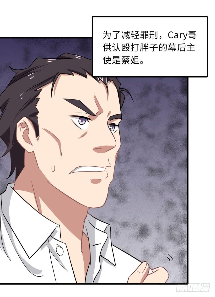 🍔恋爱云书 146 给你宇宙 第11页