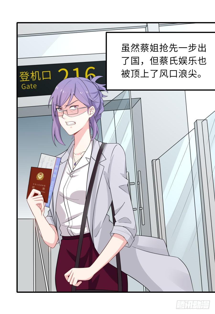 🍔恋爱云书 146 给你宇宙 第12页