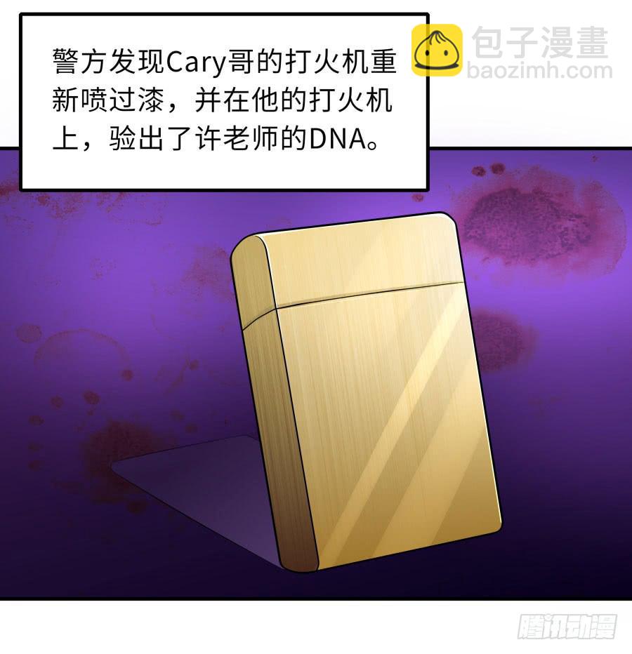 🍔恋爱云书 146 给你宇宙 第15页