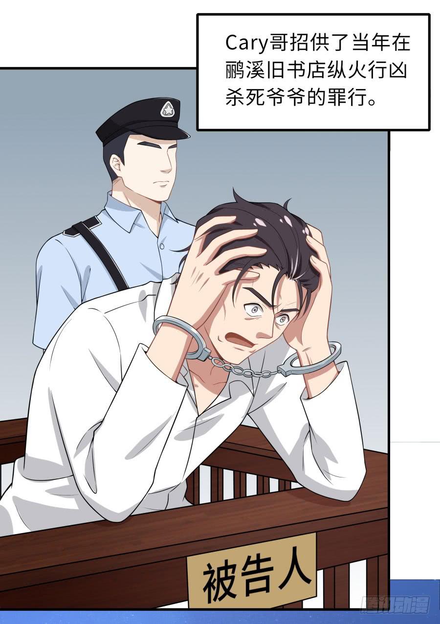 🍔恋爱云书 146 给你宇宙 第16页