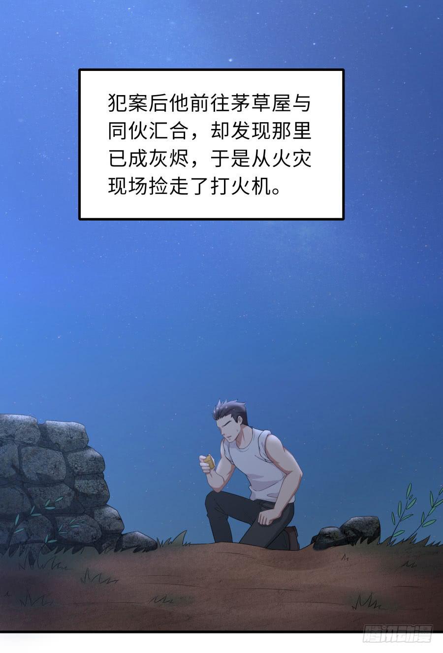 🍔恋爱云书 146 给你宇宙 第17页