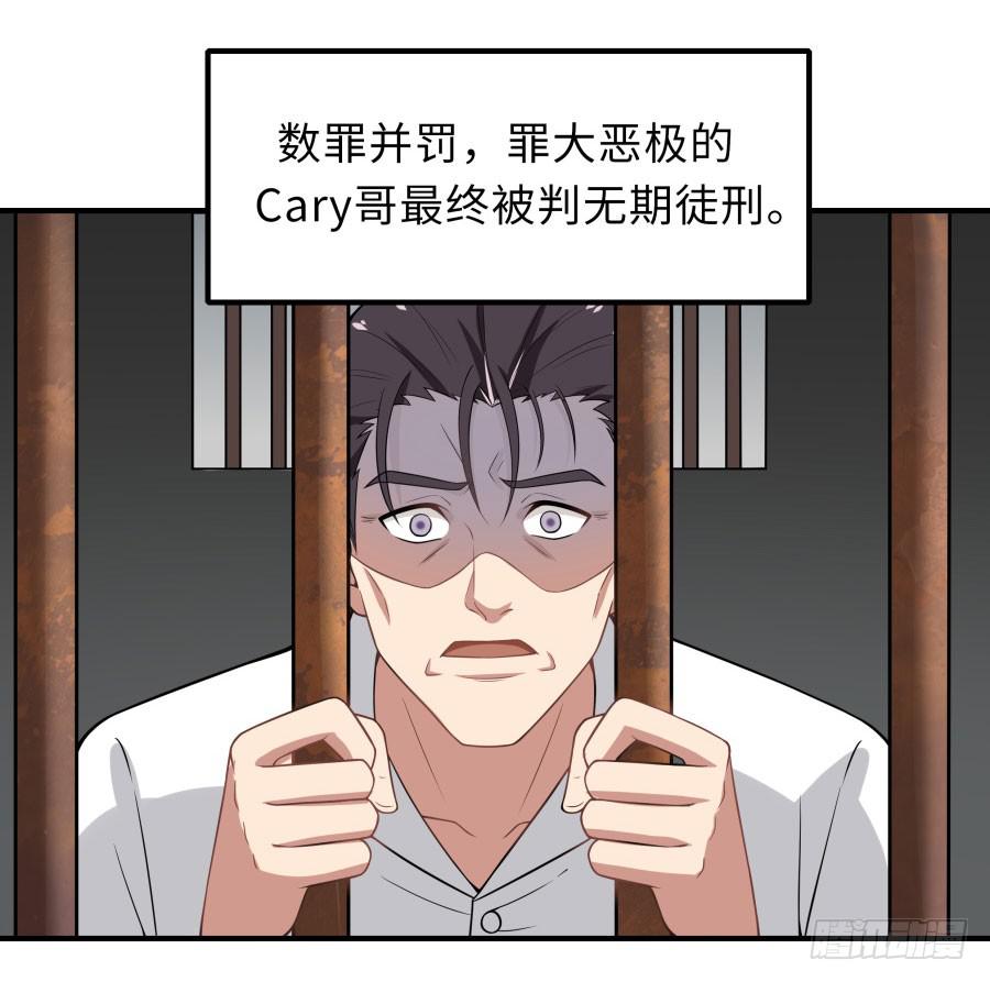 🍔恋爱云书 146 给你宇宙 第18页