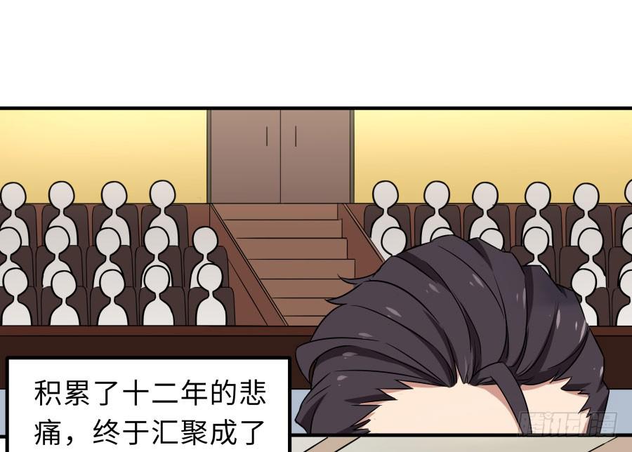 🍔恋爱云书 146 给你宇宙 第19页
