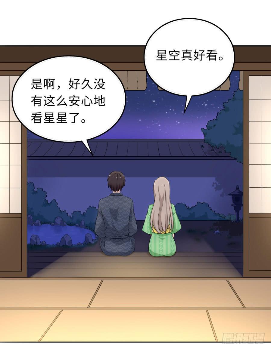 🍔恋爱云书 146 给你宇宙 第25页