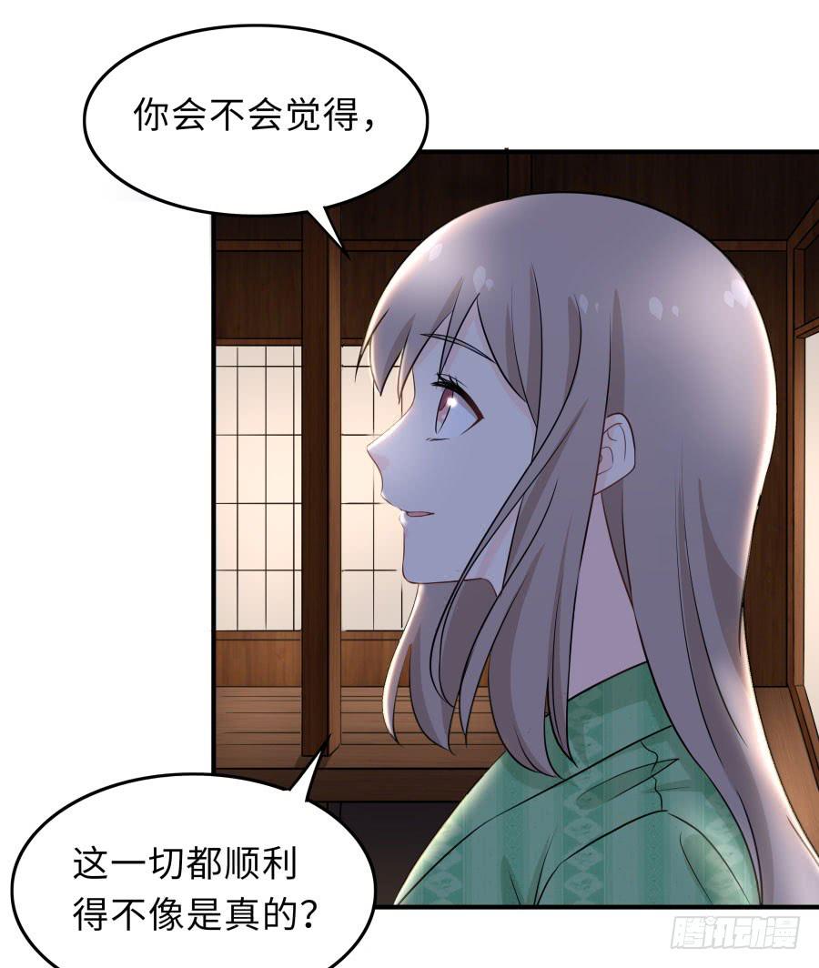 🍔恋爱云书 146 给你宇宙 第26页