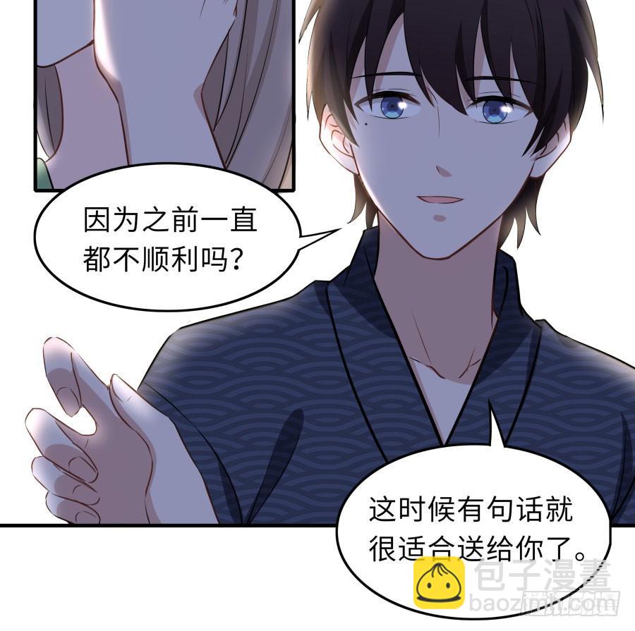 🍔恋爱云书 146 给你宇宙 第28页
